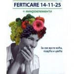 Ferticare prihrana 100g